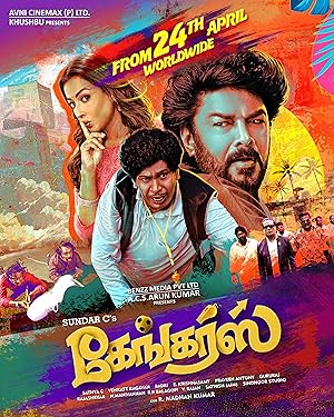 Cover image of the movie Gangers (2025)