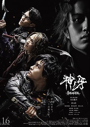 Cover image of the movie Garo: Fang of God (2017)