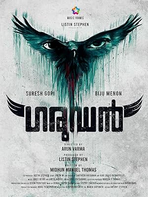 Cover image of the movie Garudan (2023)