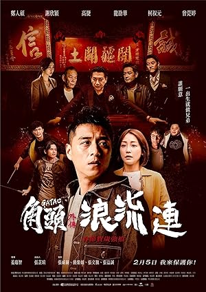 Cover image of the movie Gatao: The Last Stray (2021)