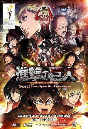Cover image of the movie Gekijôban Shingeki no Kyojin Kôhen: Jiyû no tsubasa (2015)