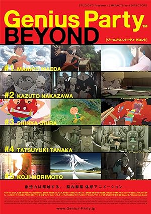 Cover image of the movie Genius Party Beyond (2008)