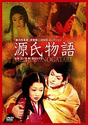Cover image of the movie Genji monogatari (1966)