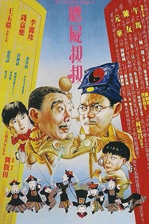 Cover image of the movie Geung see suk suk (1988)