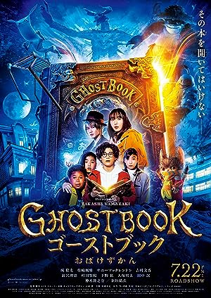 Cover image of the movie Ghost Book (2022)