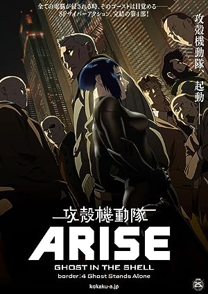 Cover image of the movie Ghost in the Shell: Arise - Border 4: Ghost Stands Alone (2014)