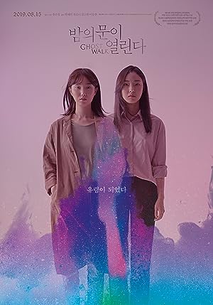 Cover image of the movie Ghost Walk (2018)