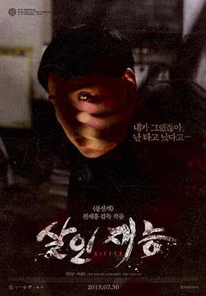 Cover image of the movie Gifted (2014)