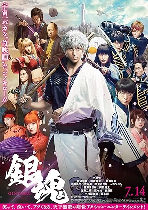 Cover image of the movie Gintama Live Action the Movie (2017)