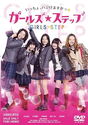 Cover image of the movie Girl's Step (2015)