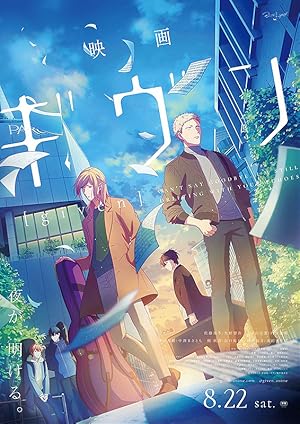 Cover image of the movie Given (2020)