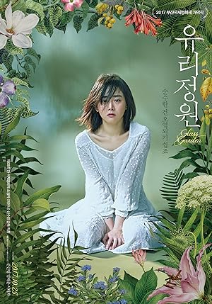 Cover image of the movie Glass Garden (2017)