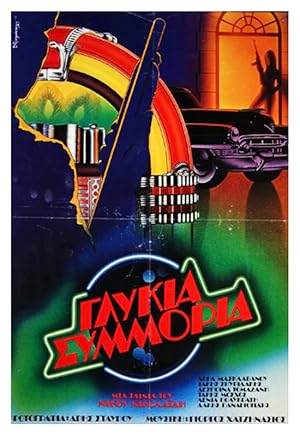 Cover image of the movie Glykia symmoria (1983)