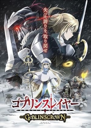 Cover image of the movie Goblin Slayer: Goblin's Crown (2020)