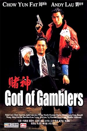 Cover image of the movie God of Gamblers (1989)