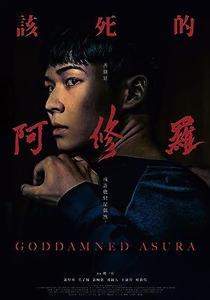 Cover image of the movie Goddamned Asura (2021)