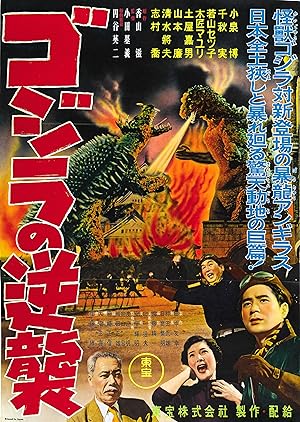 Cover image of the movie Godzilla Raids Again (1955)