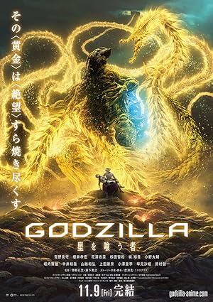 Cover image of the movie Godzilla: The Planet Eater (2018)