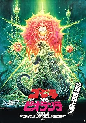 Cover image of the movie Godzilla vs. Biollante (1989)