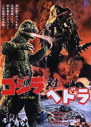 Cover image of the movie Godzilla vs. Hedorah (1971)