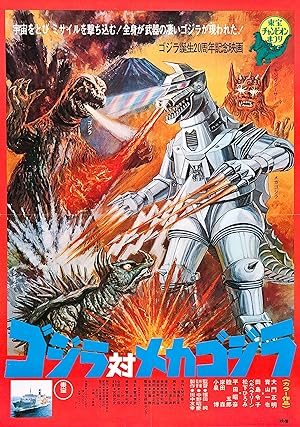 Cover image of the movie Godzilla vs. Mechagodzilla (1974)