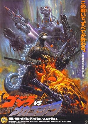 Cover image of the movie Godzilla vs. Mechagodzilla II (1993)