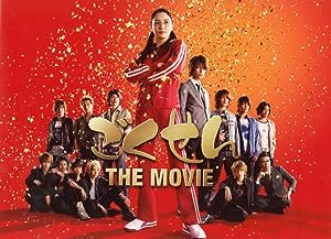 Cover image of the movie Gokusen: The Movie (2009)