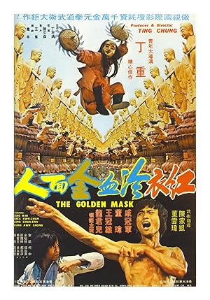 Cover image of the movie Golden Mask (1977)