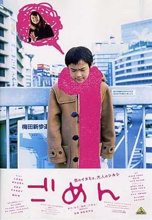 Cover image of the movie Gomen (2002)