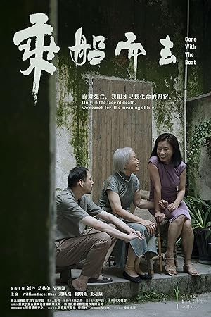 Cover image of the movie Gone with the Boat (2023)