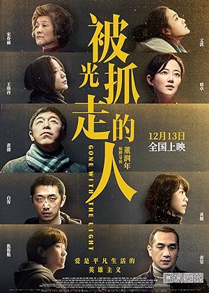 Cover image of the movie Gone with the Light (2019)