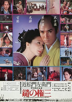 Cover image of the movie Gonza the Spearman (1986)