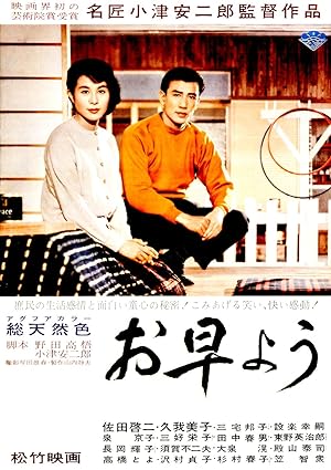 Cover image of the movie Good Morning (1959)