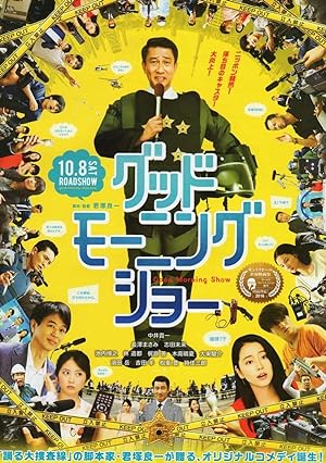 Cover image of the movie Good Morning Show (2016)