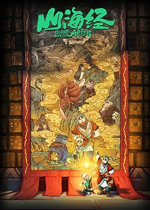 Cover image of the movie Goodbye Monster (2022)