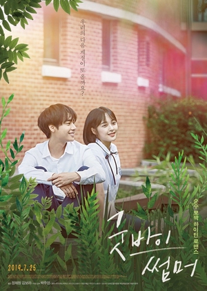 Cover image of the movie Goodbye Summer (2019)