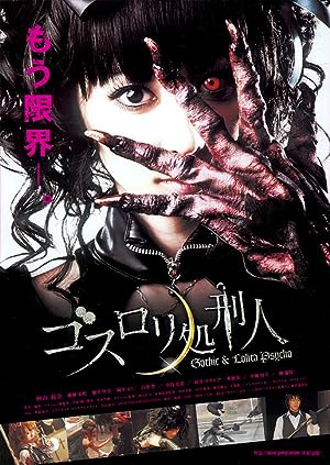 Cover image of the movie Gosurori shokeinin (2010)