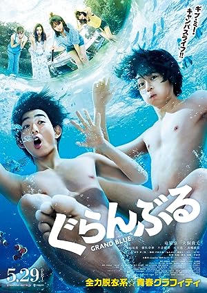 Cover image of the movie Grand Blue (2020)