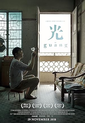 Cover image of the movie Guang (2018)
