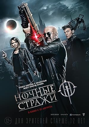 Cover image of the movie Guardians of the Night (2016)