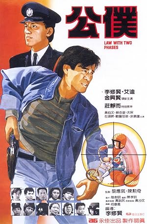 Cover image of the movie Gung buk (1984)