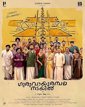Cover image of the movie Guruvayoor Ambalanadayil (2024)