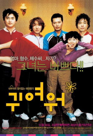 Cover image of the movie Gwiyeowo (2004)
