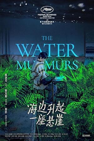 Cover image of the movie Hai Bian Sheng Qi Yi Zuo Xuan Ya (2022)