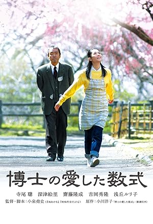 Cover image of the movie Hakase no aishita sûshiki (2006)