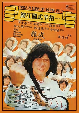 Cover image of the movie Half a Loaf of Kung Fu (1978)