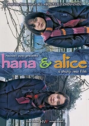 Cover image of the movie Hana to Arisu (2004)