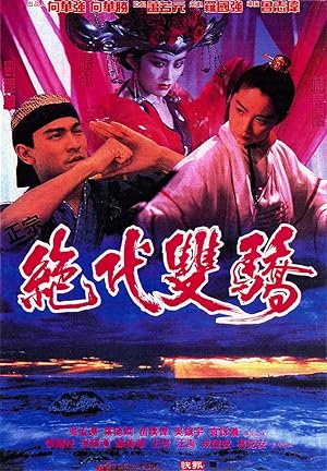 Cover image of the movie Handsome Siblings (1992)