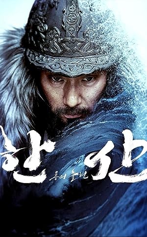 Cover image of the movie Hansan: Rising Dragon (2022)