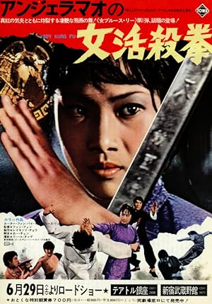 Cover image of the movie Hapkido (1972)